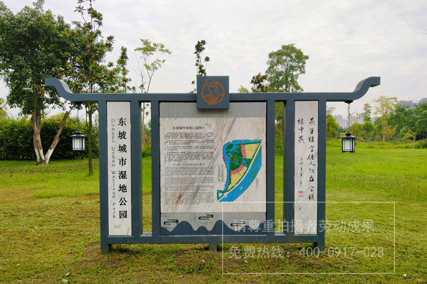 城市濕地公園標(biāo)識標(biāo)牌制作安裝