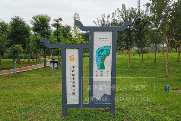 城市濕地公園標(biāo)識標(biāo)牌制作安裝