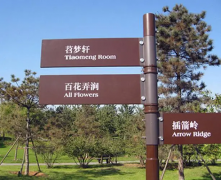 景區(qū)標(biāo)識標(biāo)牌和公園標(biāo)識標(biāo)牌有什么不一樣